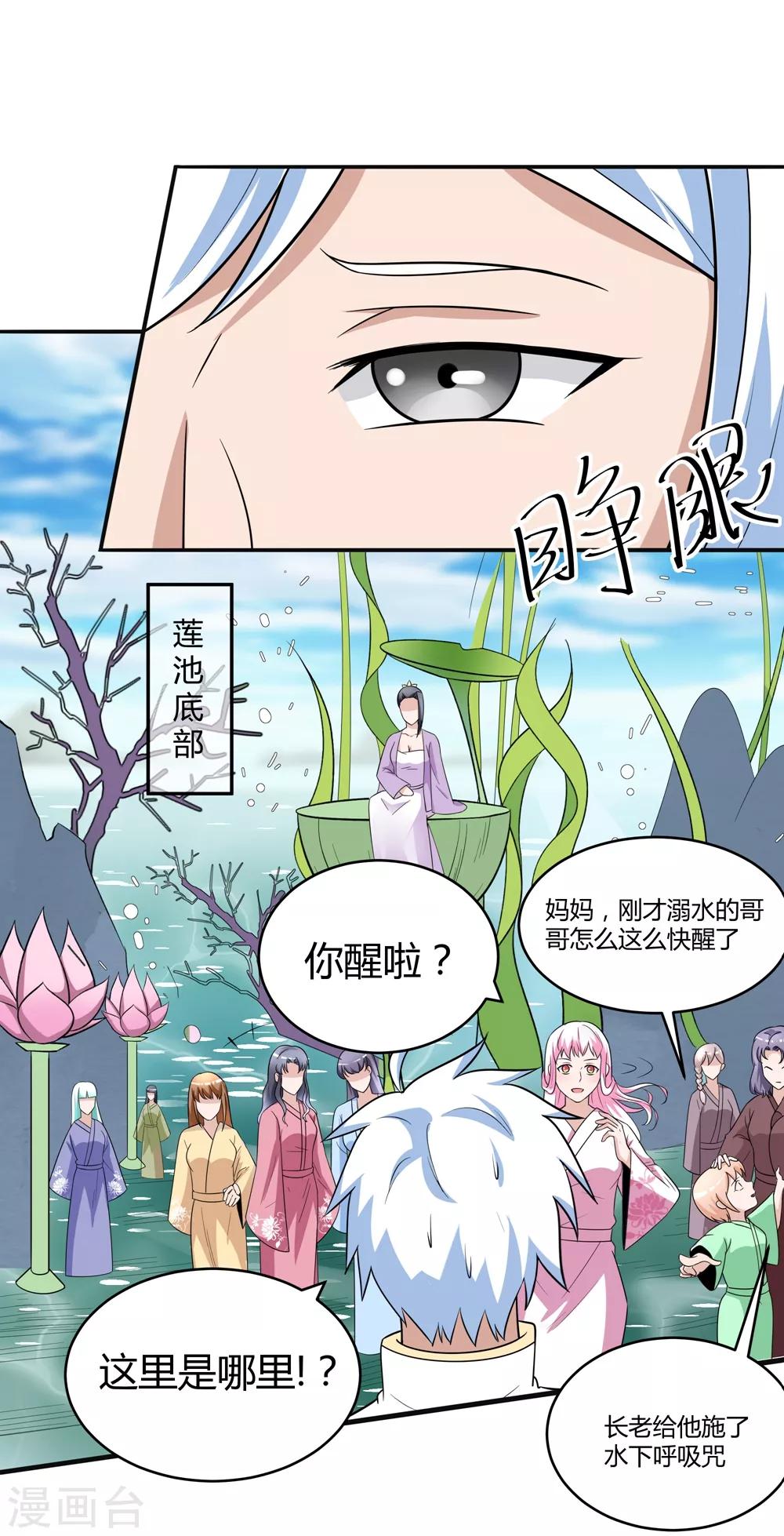 第172话 求偶，我没那个意思-第176话