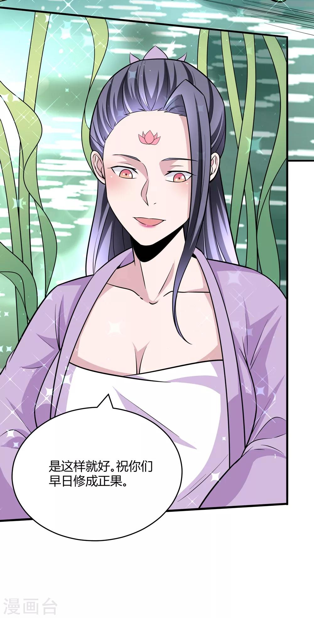 第172话 求偶，我没那个意思-第176话