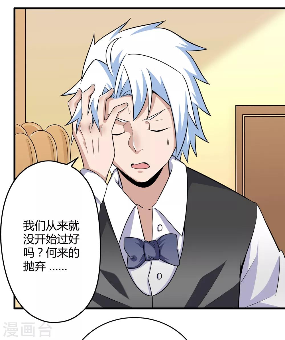 第172话 求偶，我没那个意思-第176话