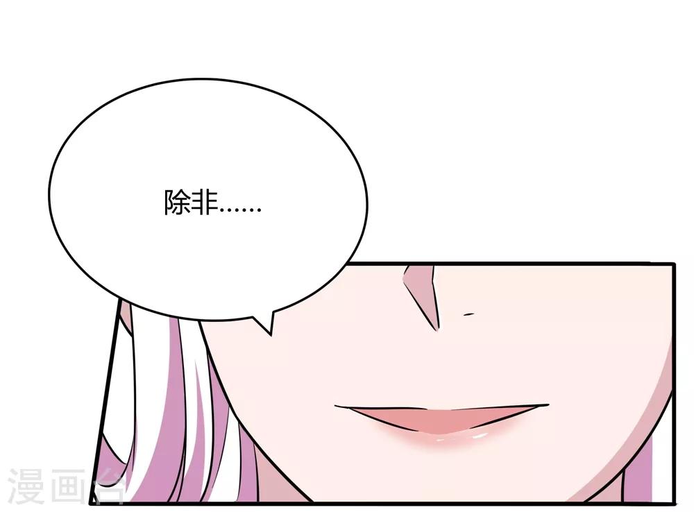 第172话 求偶，我没那个意思-第176话