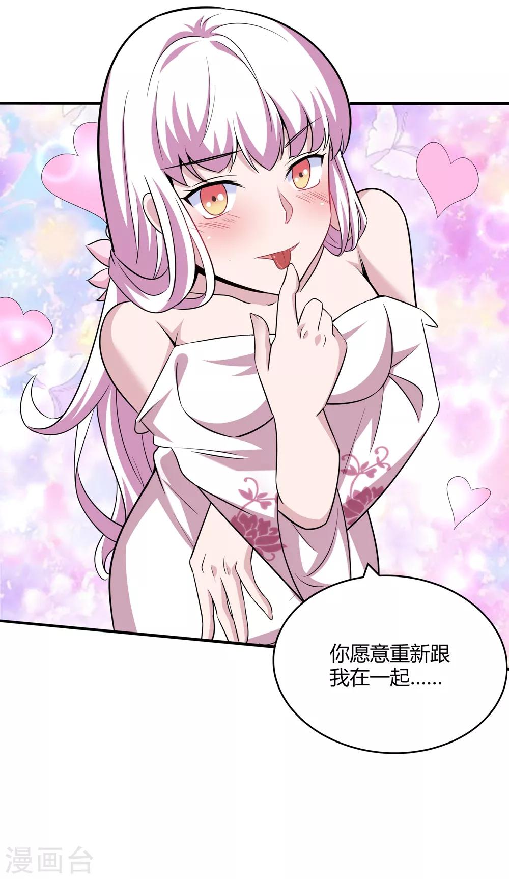 第172话 求偶，我没那个意思-第176话