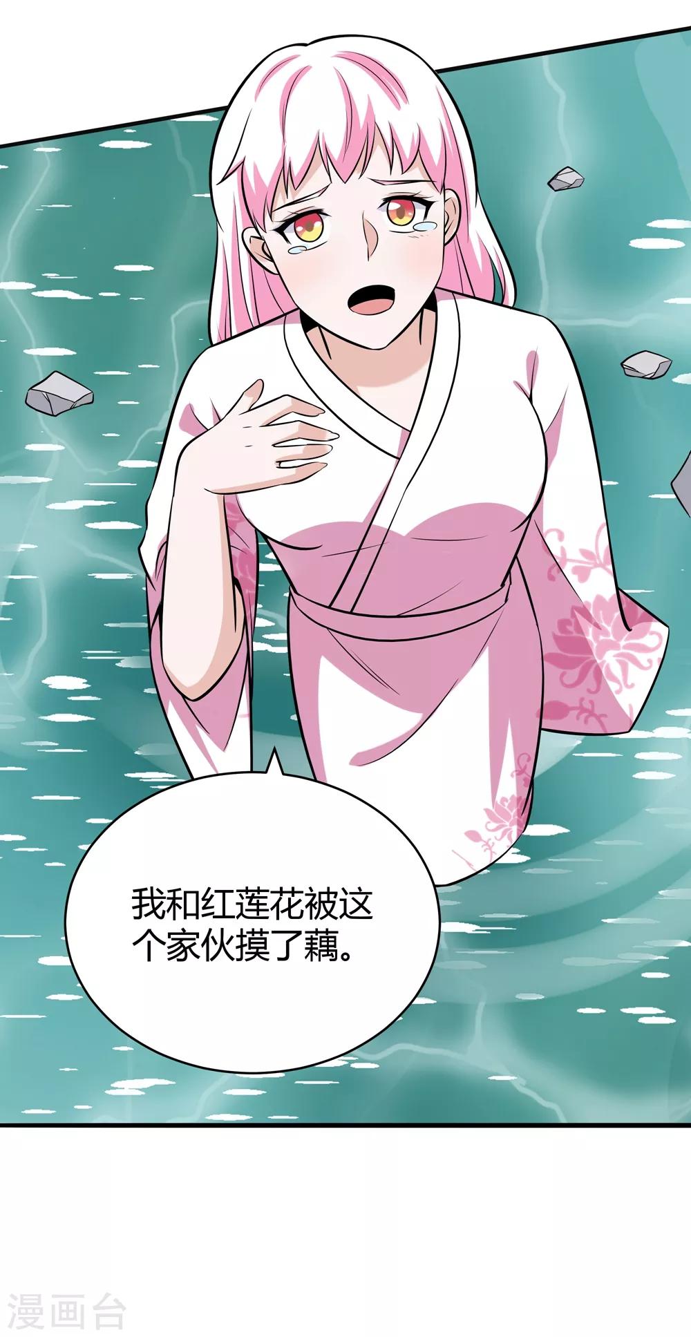 第172话 求偶，我没那个意思-第176话