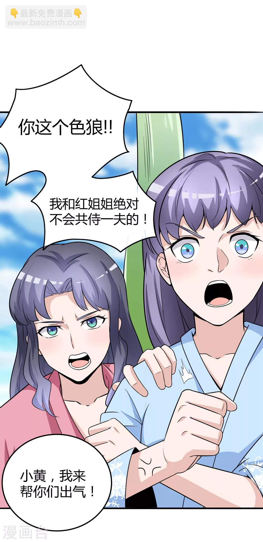 第172话 求偶，我没那个意思-第176话