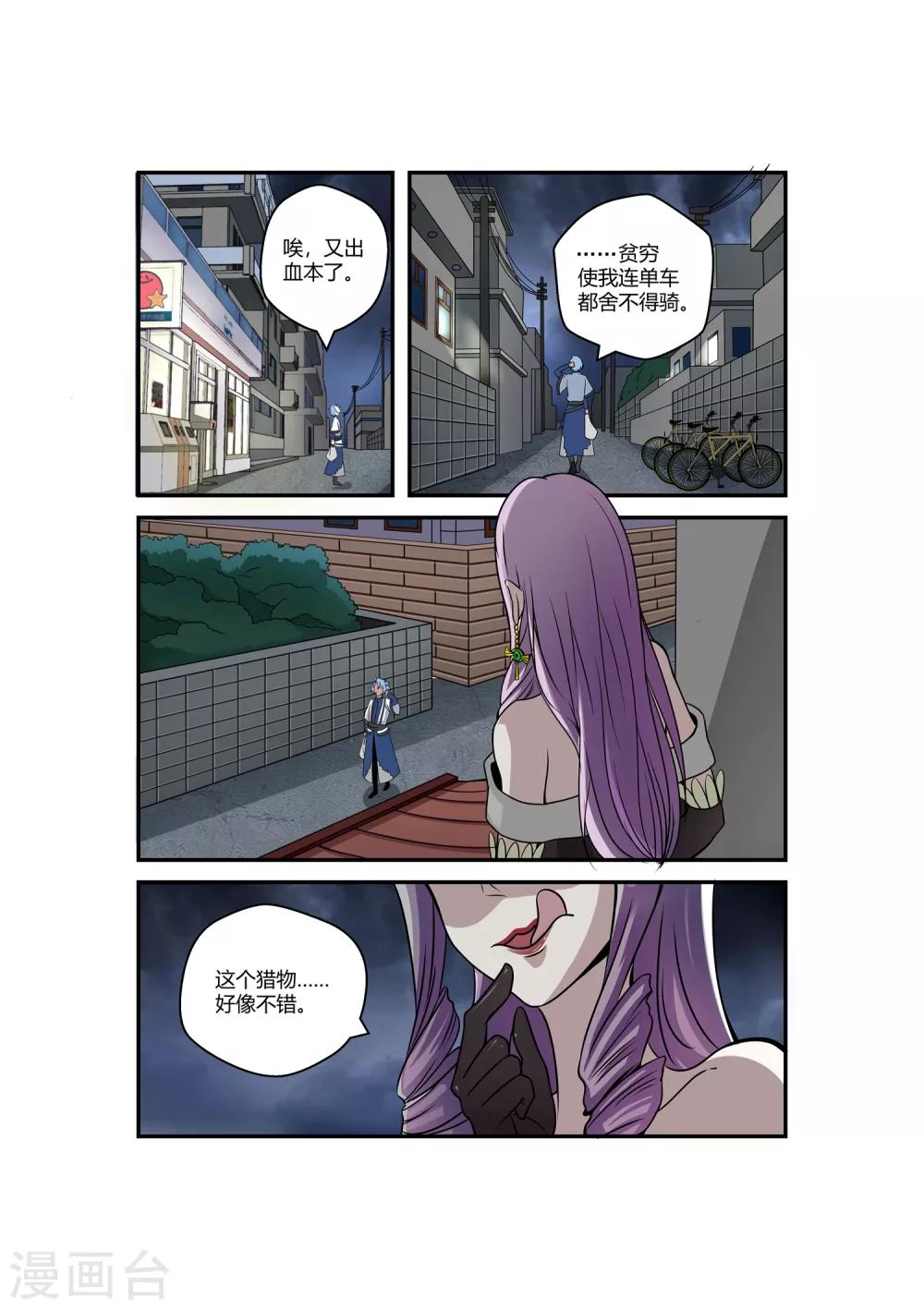 第34话-第34话