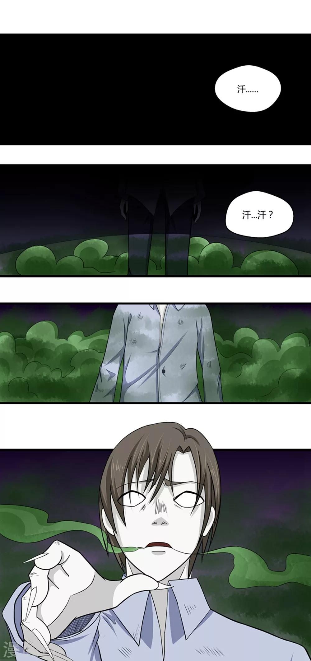 第90话 鬼少年韩歌1-第90话