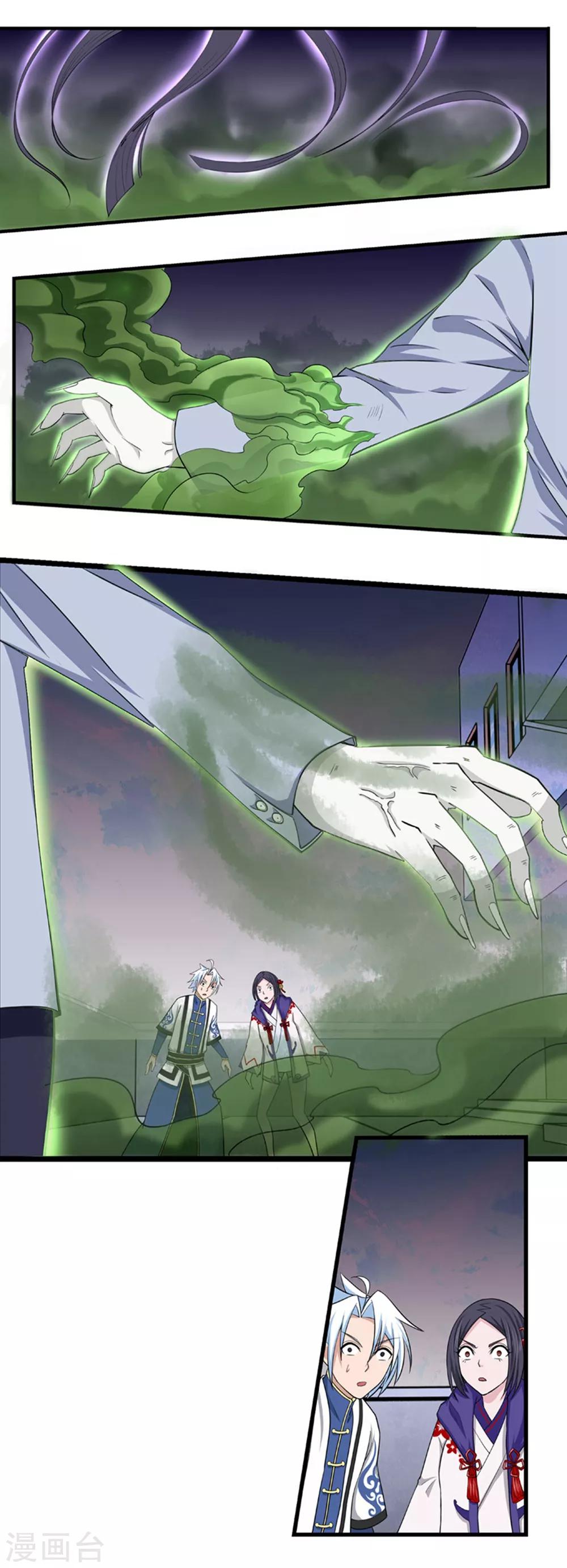 第90话 鬼少年韩歌1-第90话