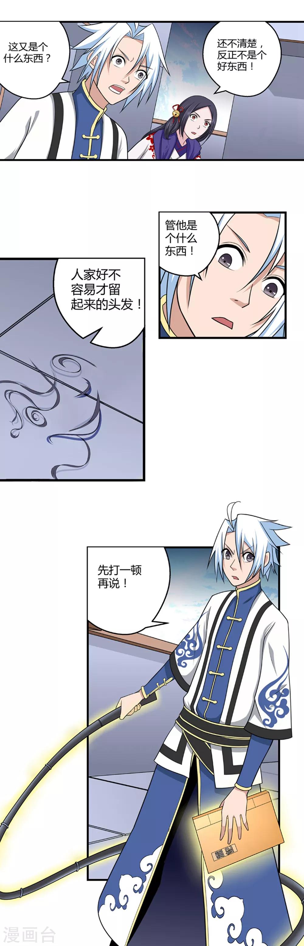 第90话 鬼少年韩歌1-第90话