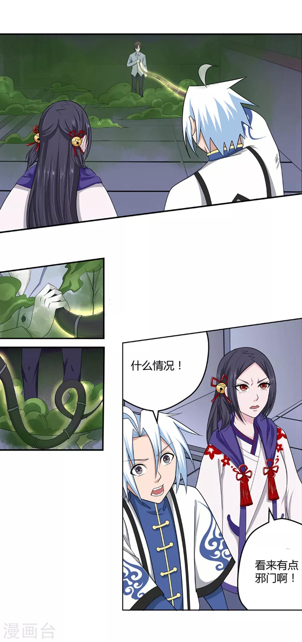 第90话 鬼少年韩歌1-第90话