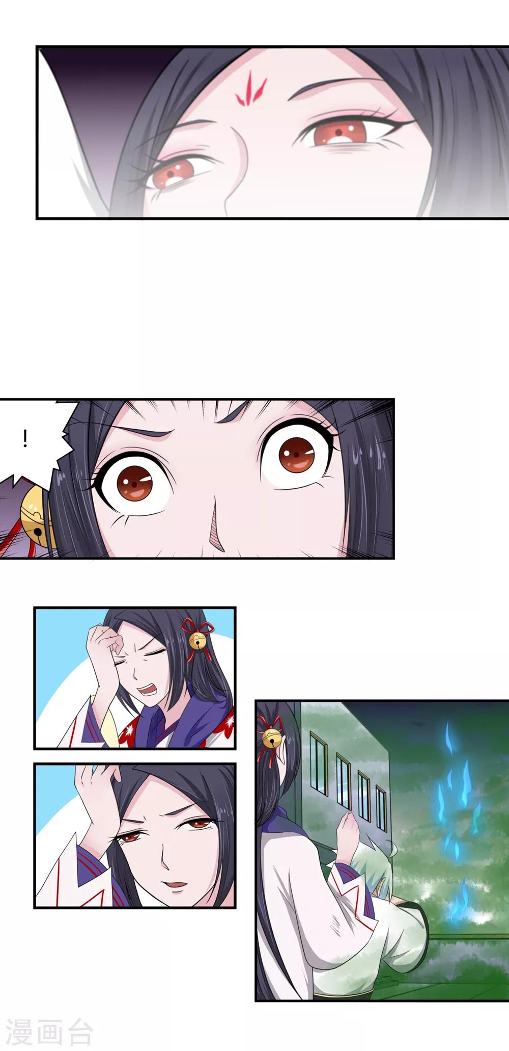 第92话 鬼少年韩歌3-第92话