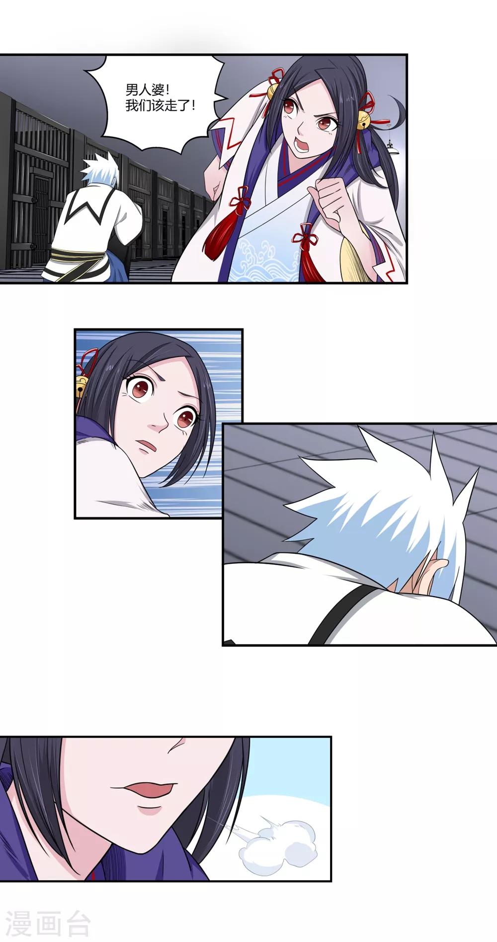 第92话 鬼少年韩歌3-第92话