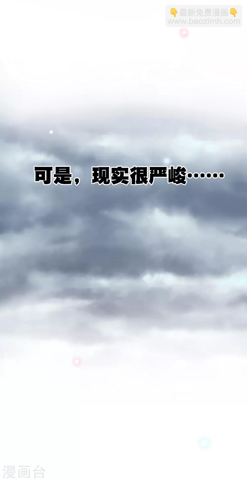 你愿意为梦想付费吗-第94话