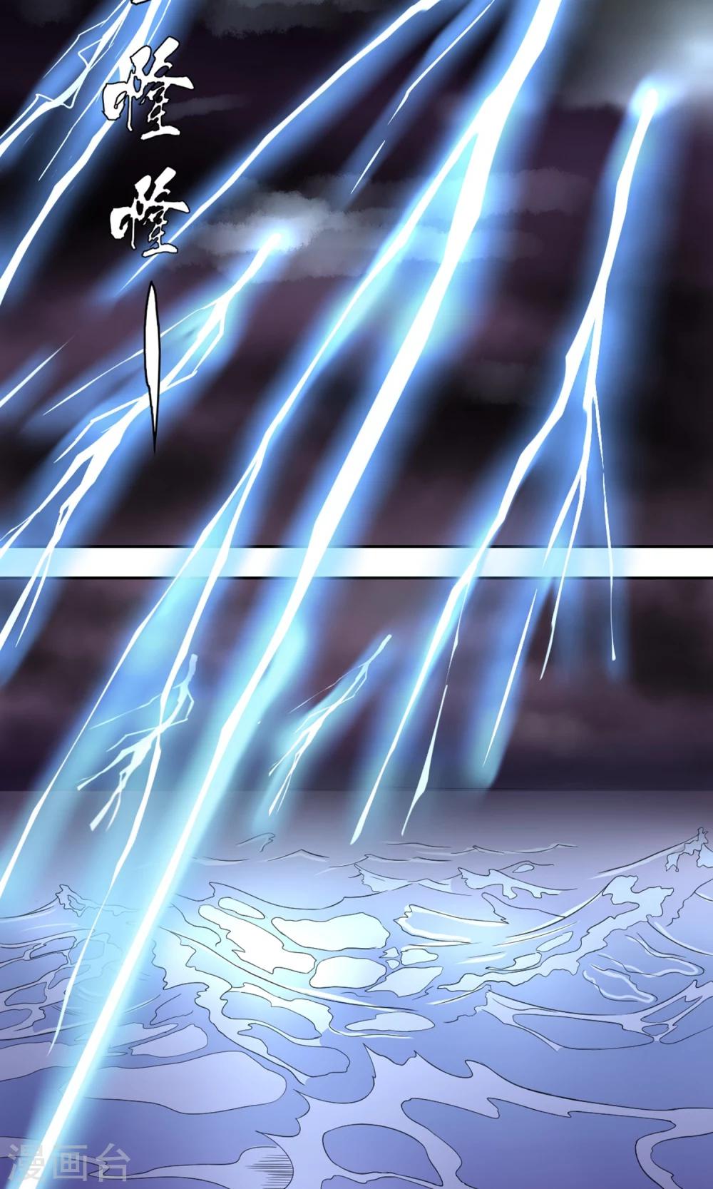 第95话 白汘前世1-第96话