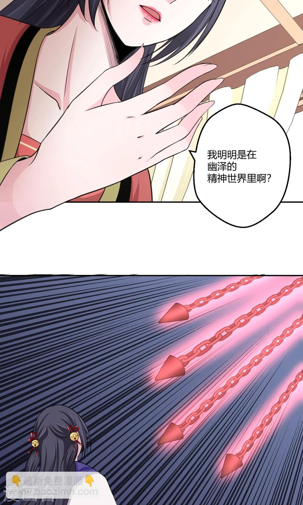 第97话 白汘前世3-第98话