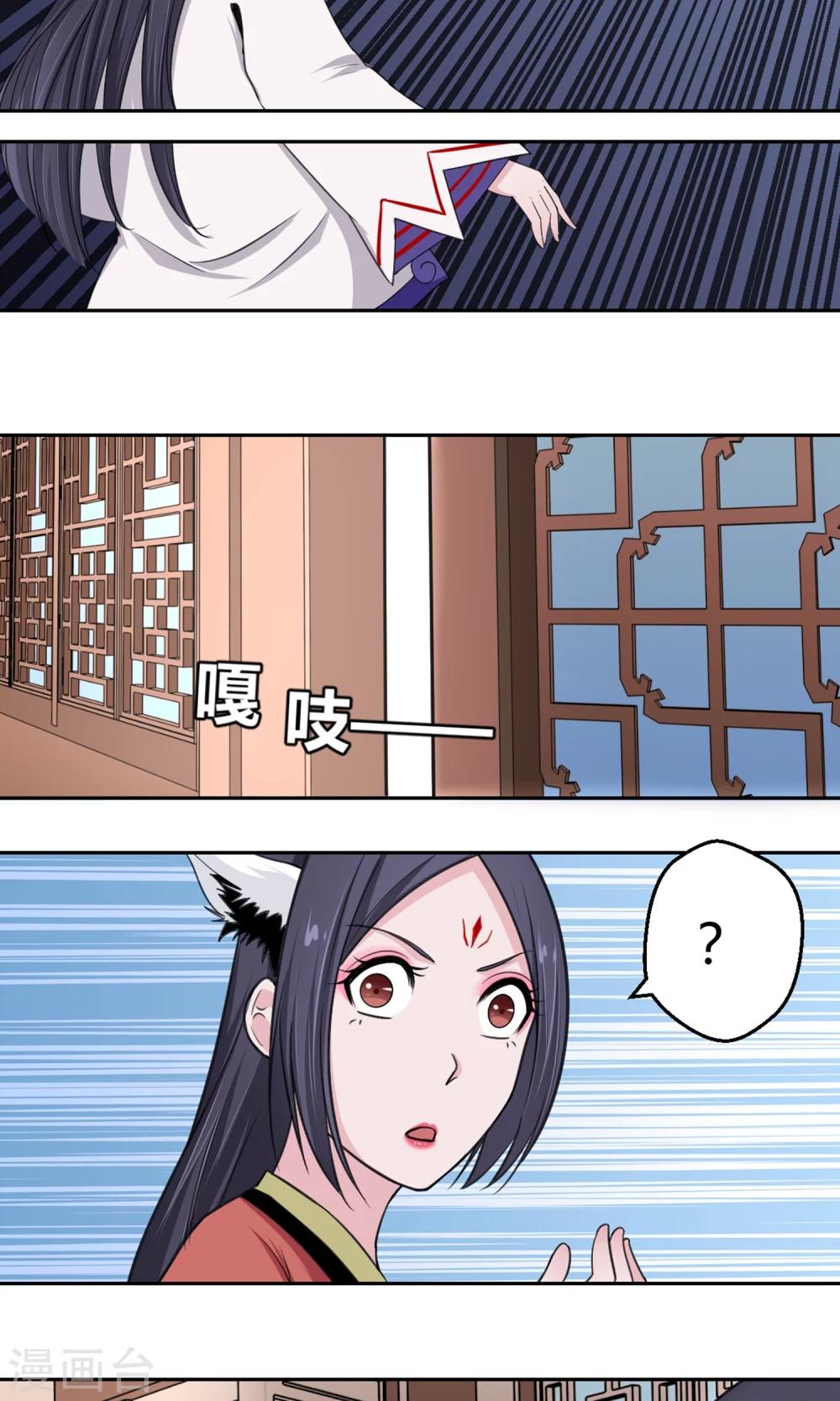 第97话 白汘前世3-第98话