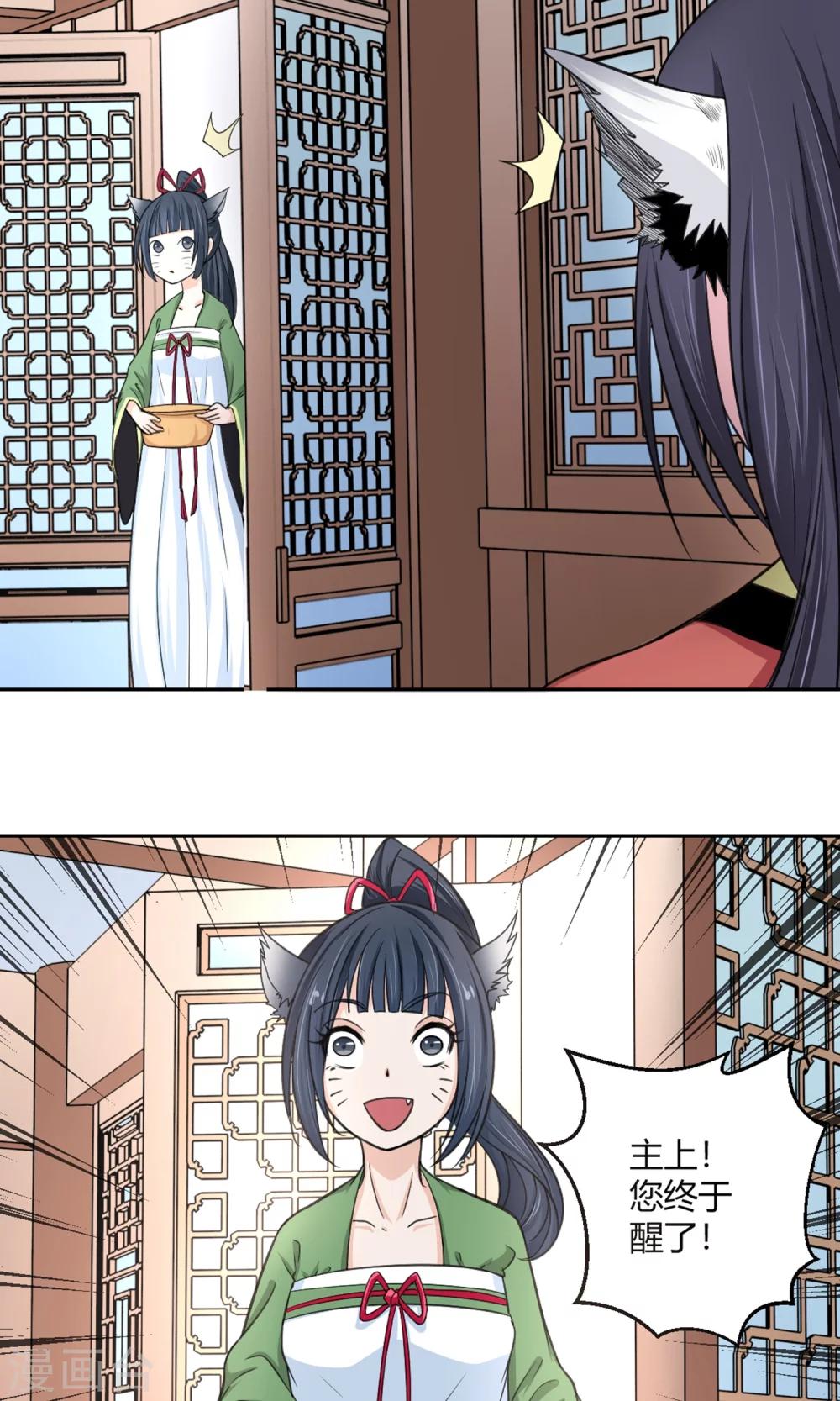 第97话 白汘前世3-第98话