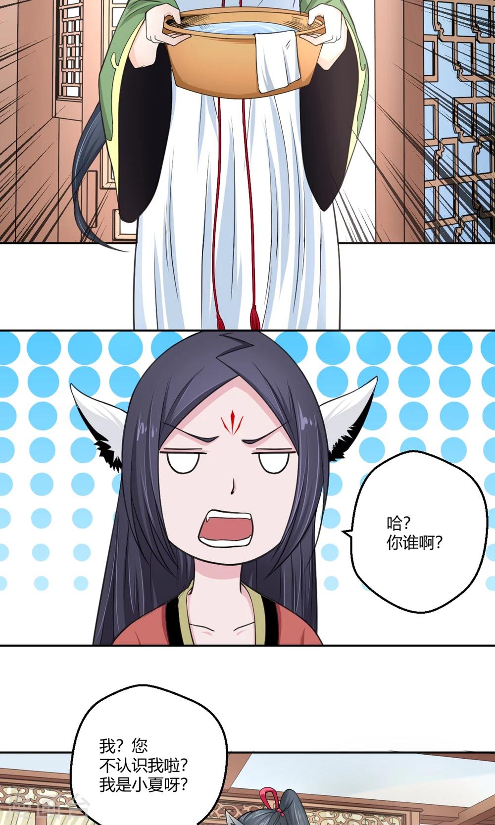 第97话 白汘前世3-第98话