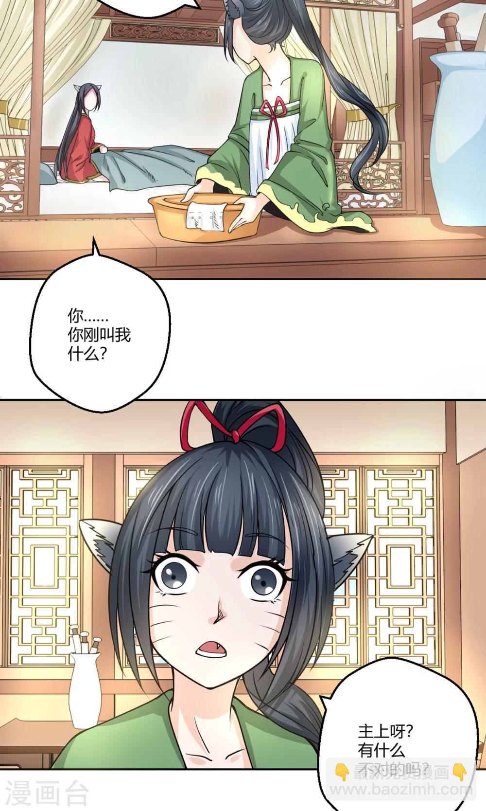 第97话 白汘前世3-第98话