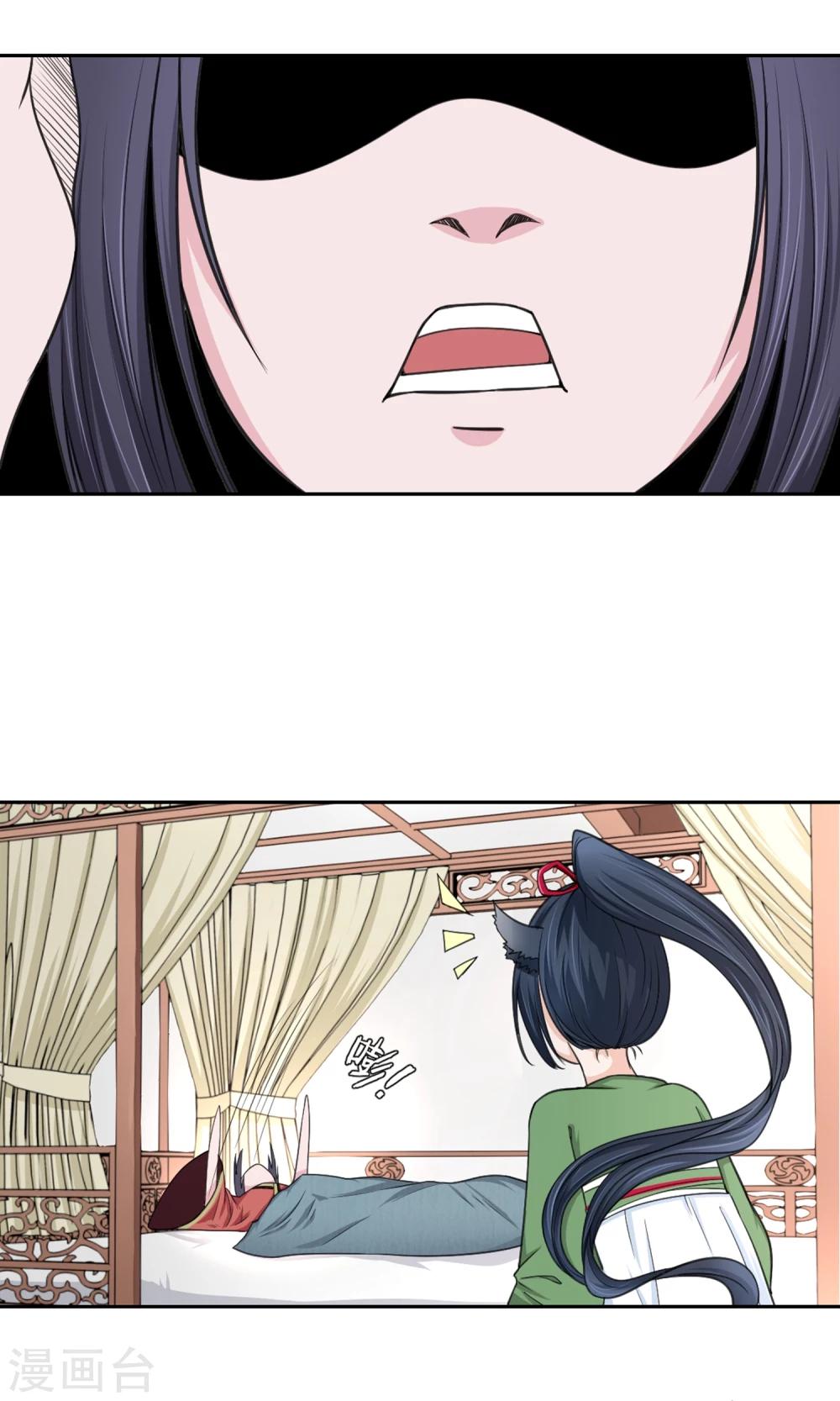 第97话 白汘前世3-第98话