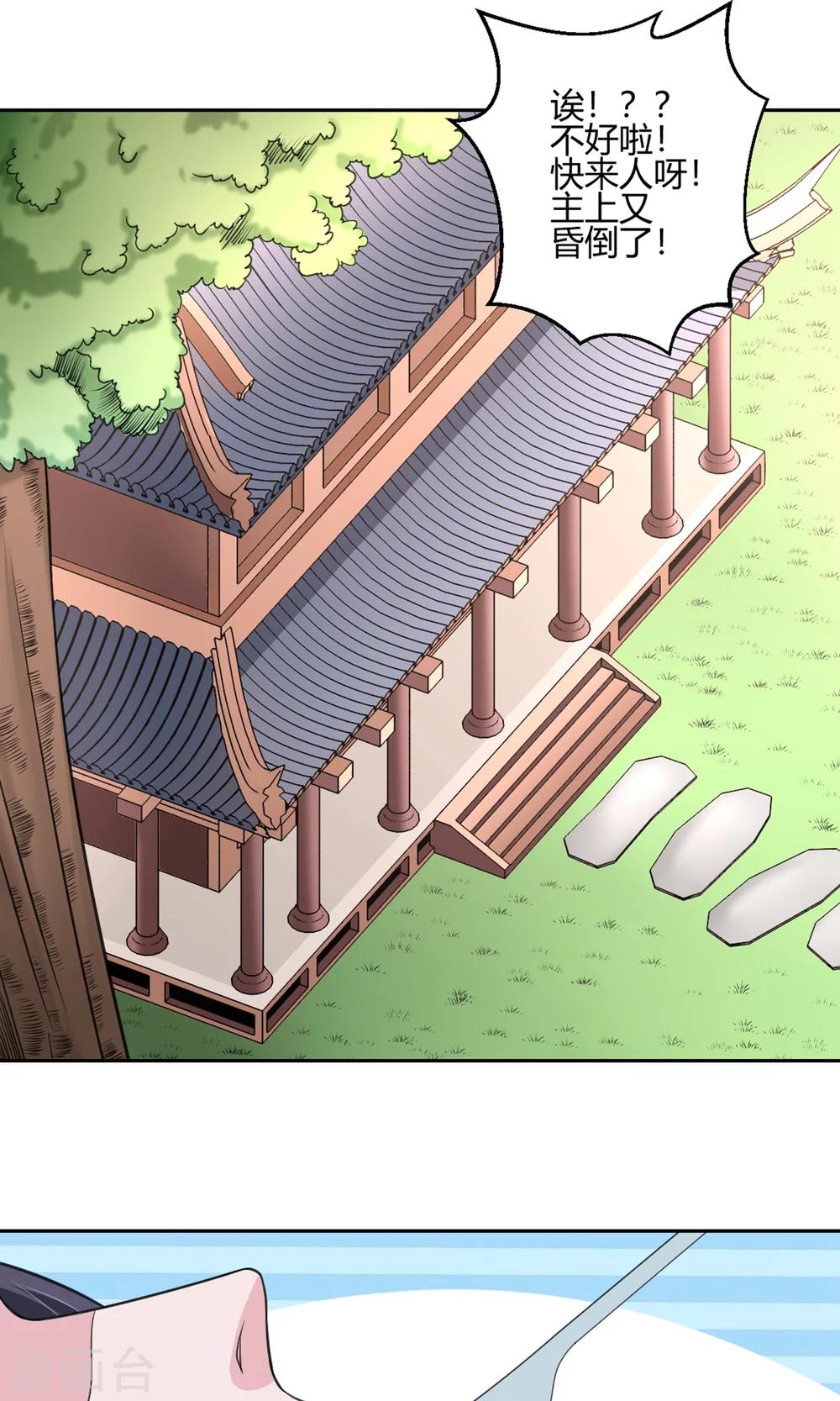 第97话 白汘前世3-第98话