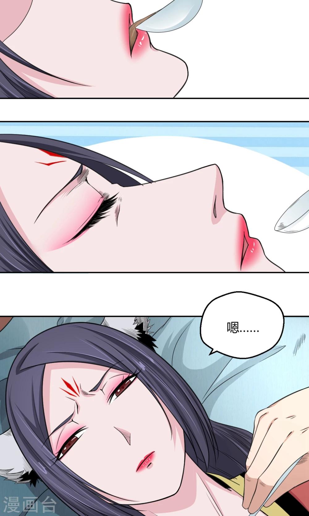 第97话 白汘前世3-第98话