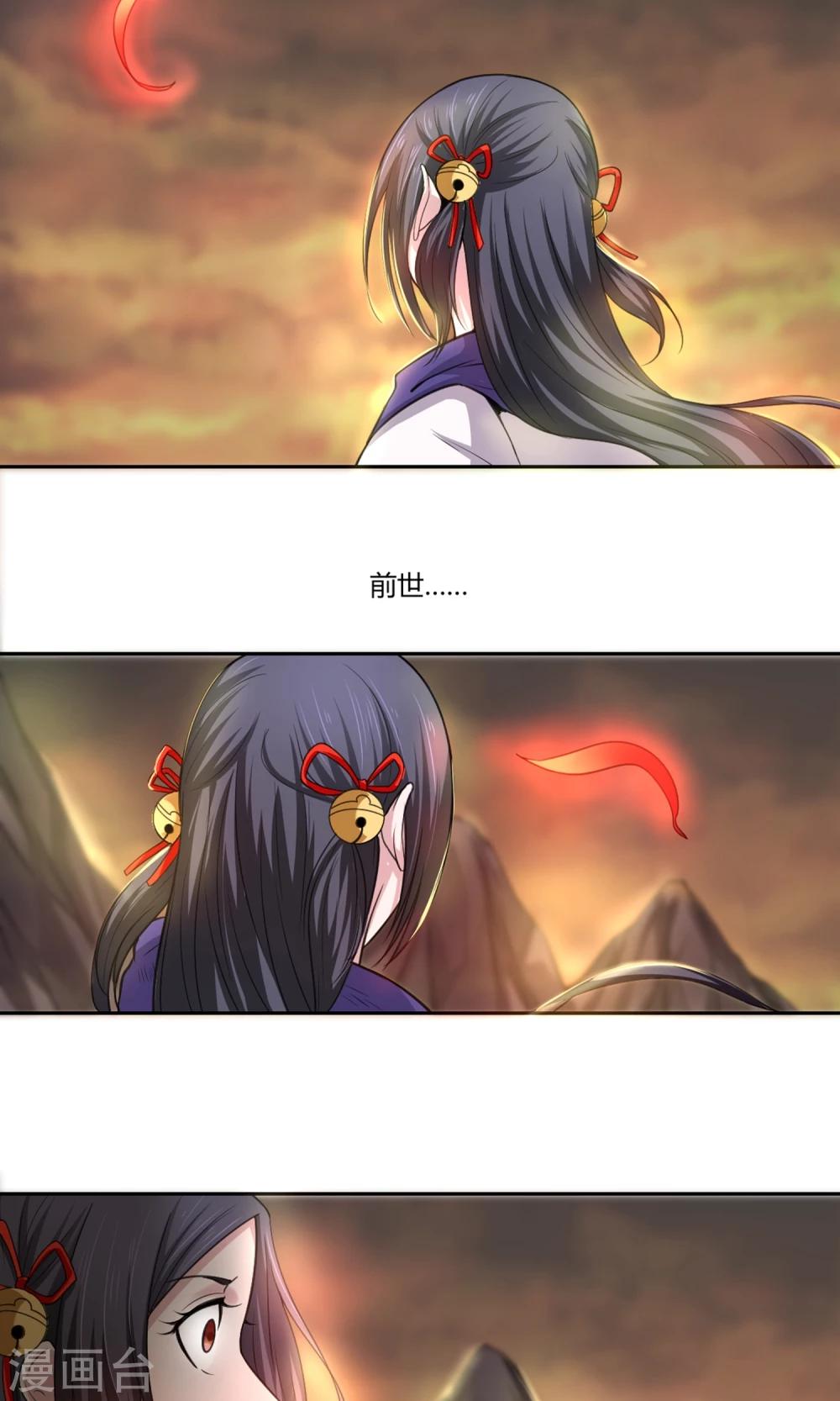 第97话 白汘前世3-第98话
