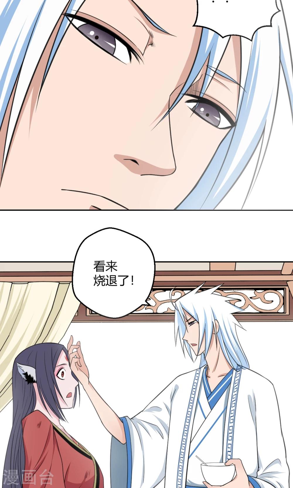 第97话 白汘前世3-第98话