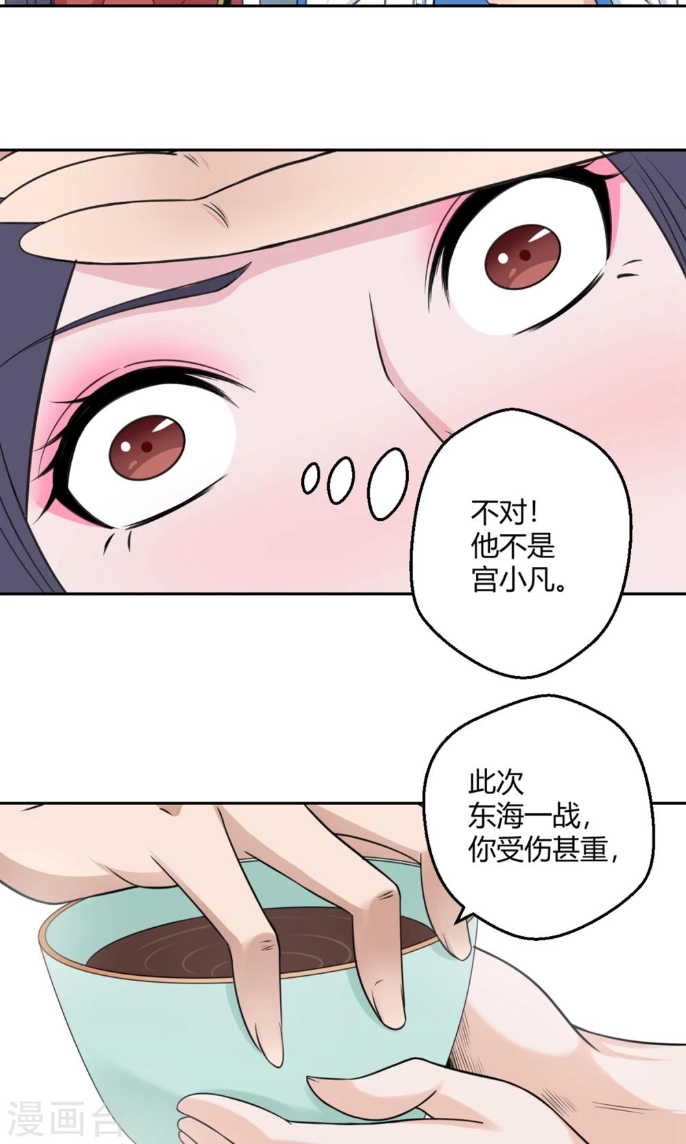 第97话 白汘前世3-第98话