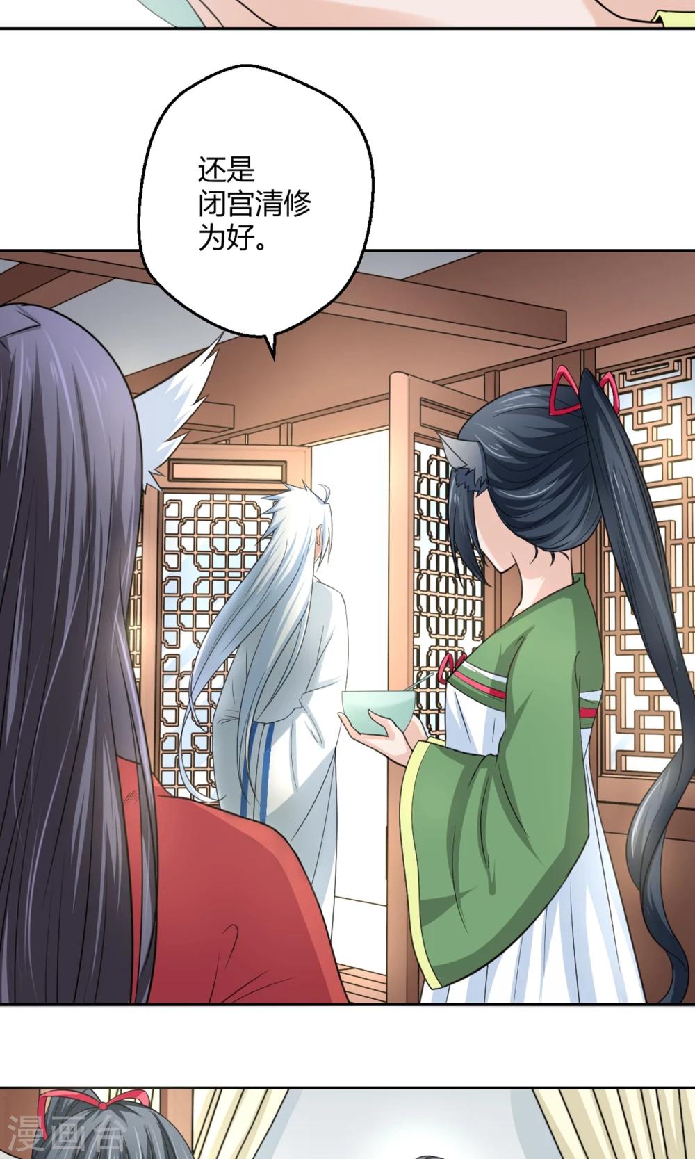 第97话 白汘前世3-第98话