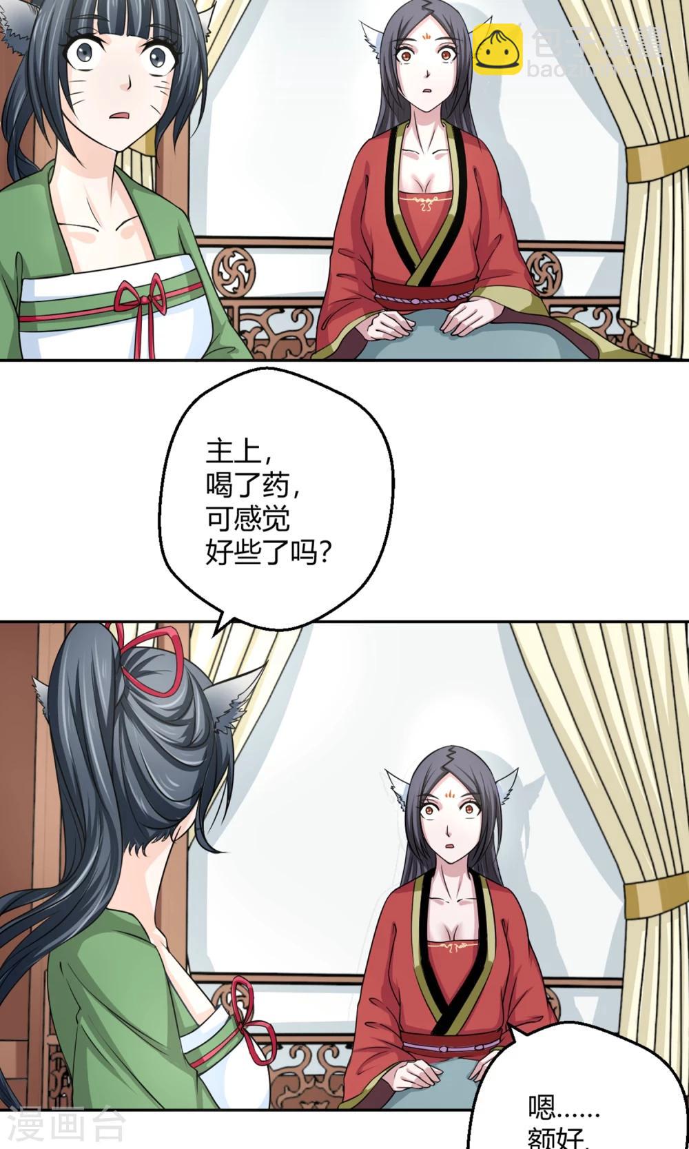 第97话 白汘前世3-第98话