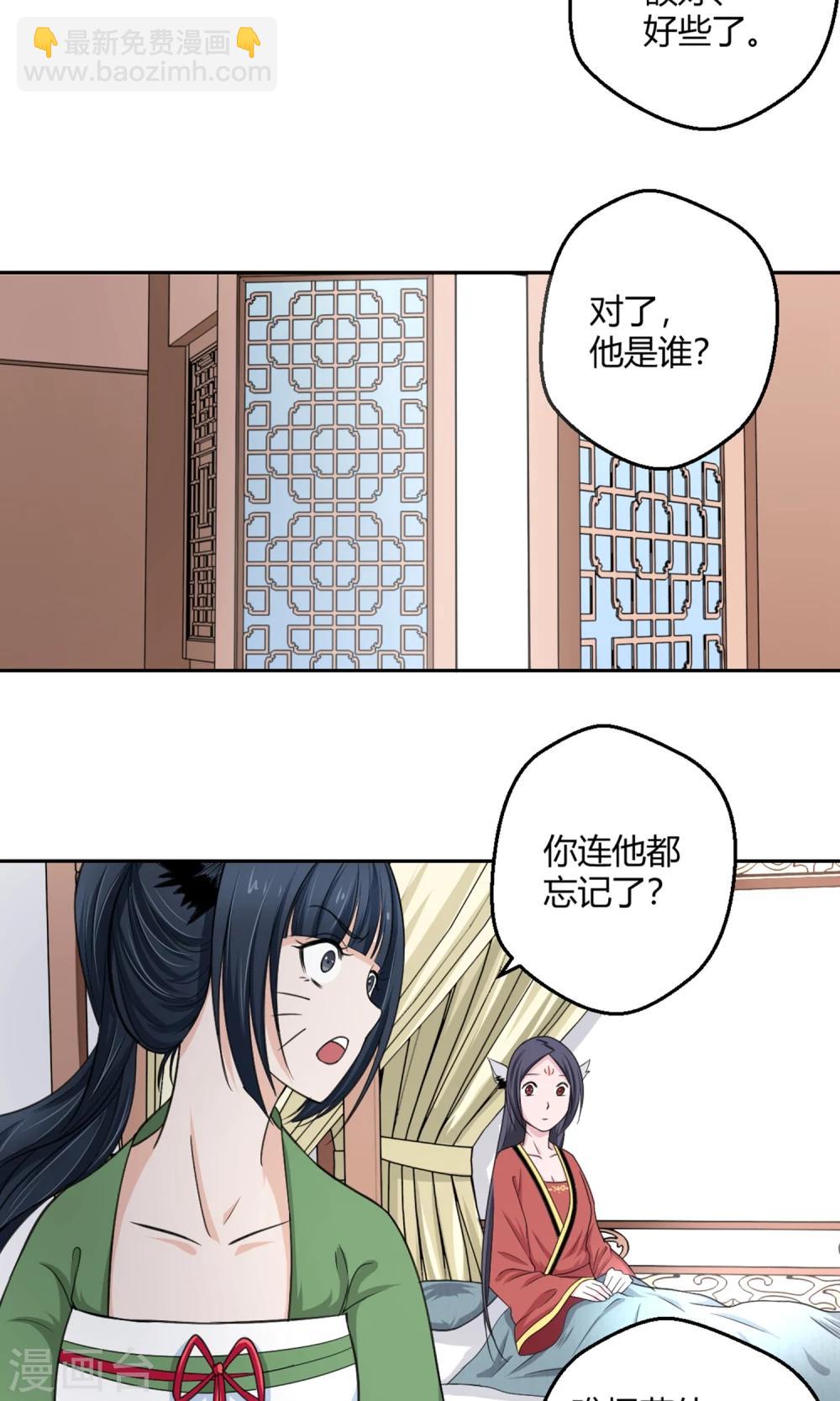 第97话 白汘前世3-第98话