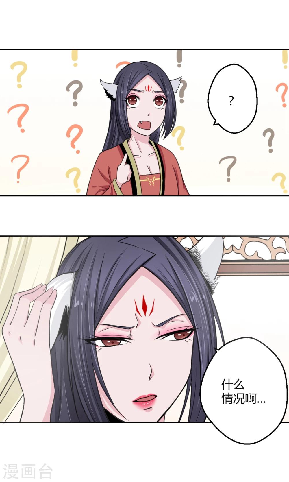 第97话 白汘前世3-第98话