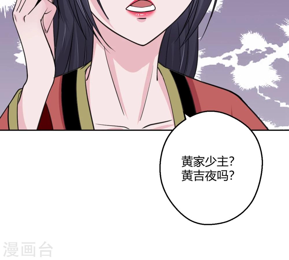 第97话 白汘前世3-第98话