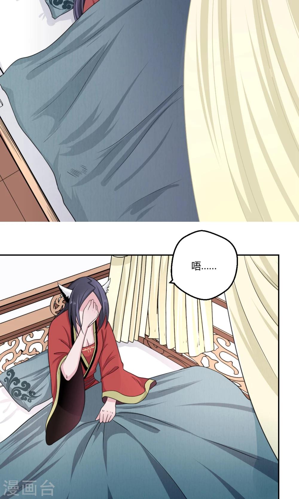 第97话 白汘前世3-第98话