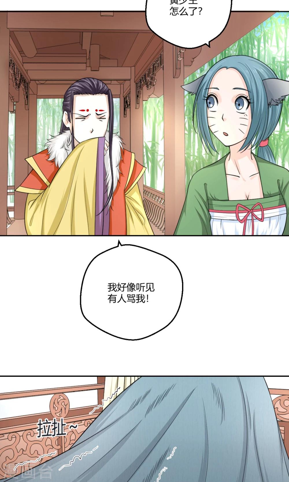 第99话 黄鸡毛！-第100话