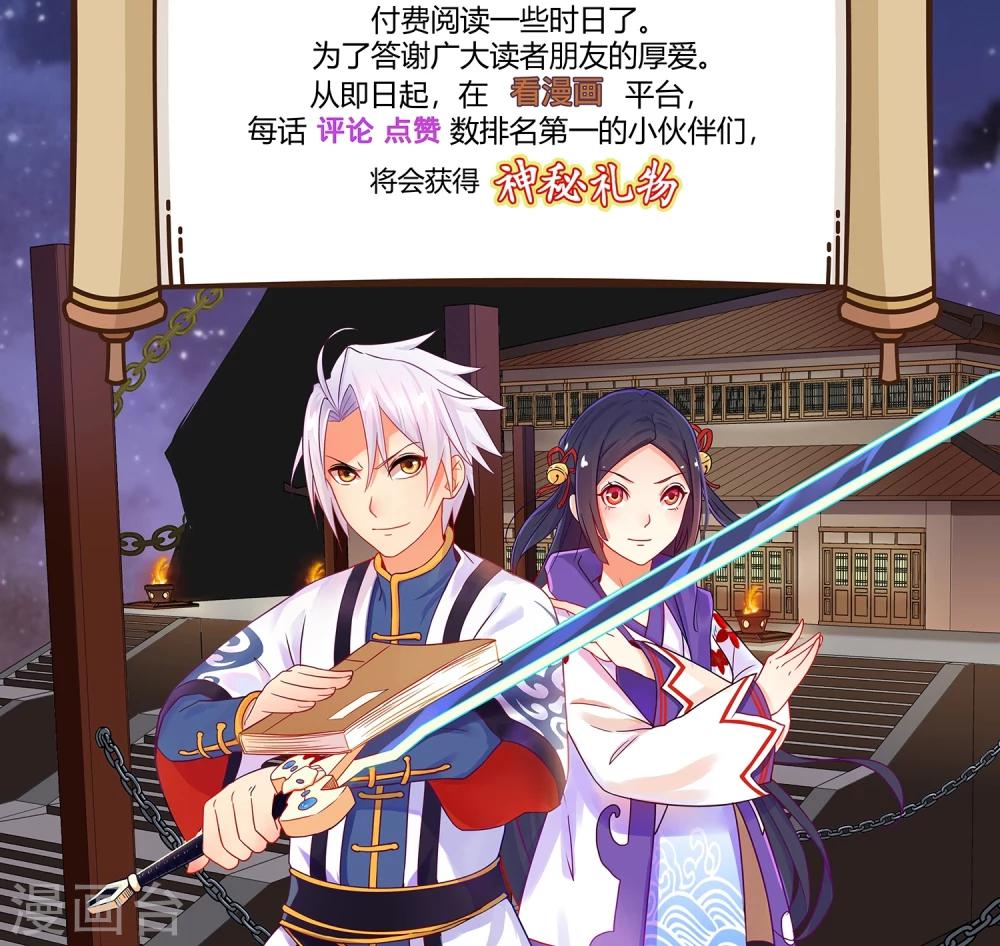 第99话 黄鸡毛！-第100话