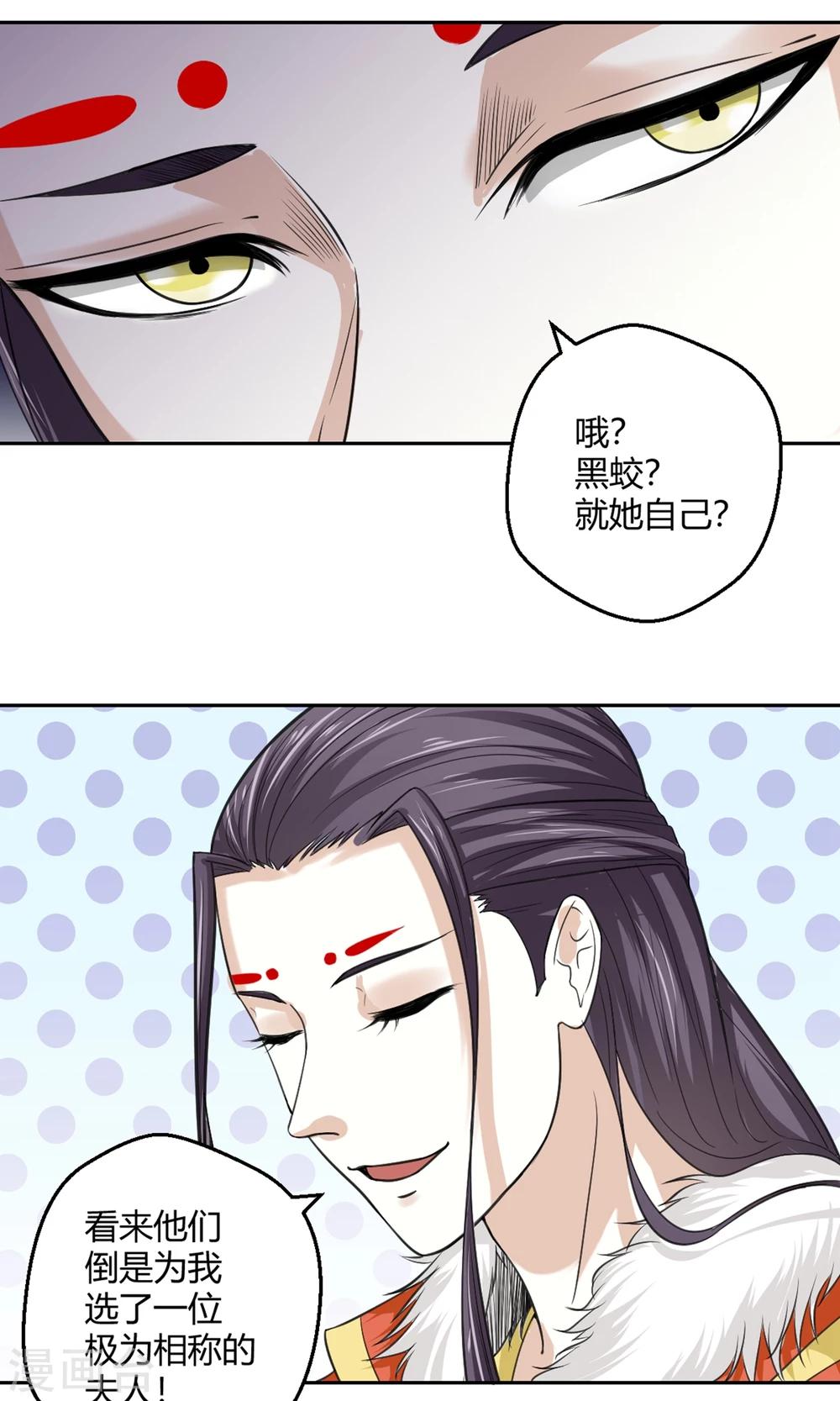 第99话 黄鸡毛！-第100话