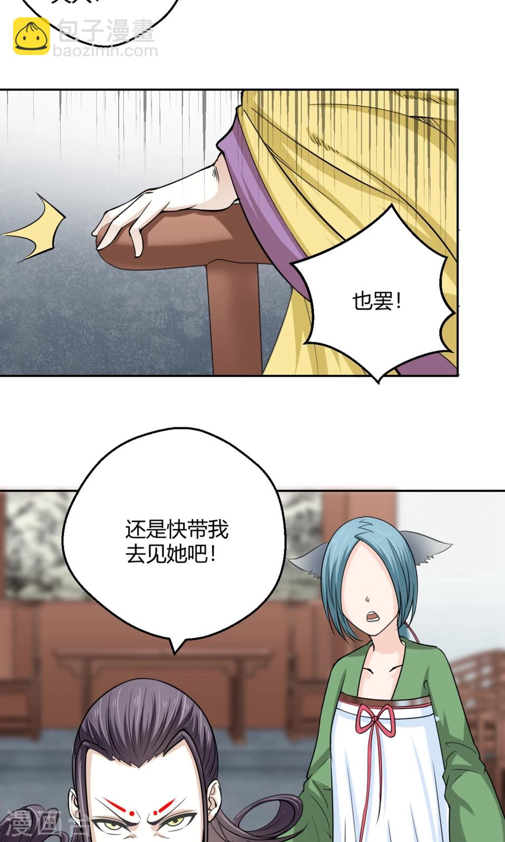 第99话 黄鸡毛！-第100话