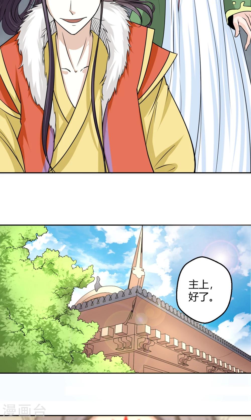 第99话 黄鸡毛！-第100话