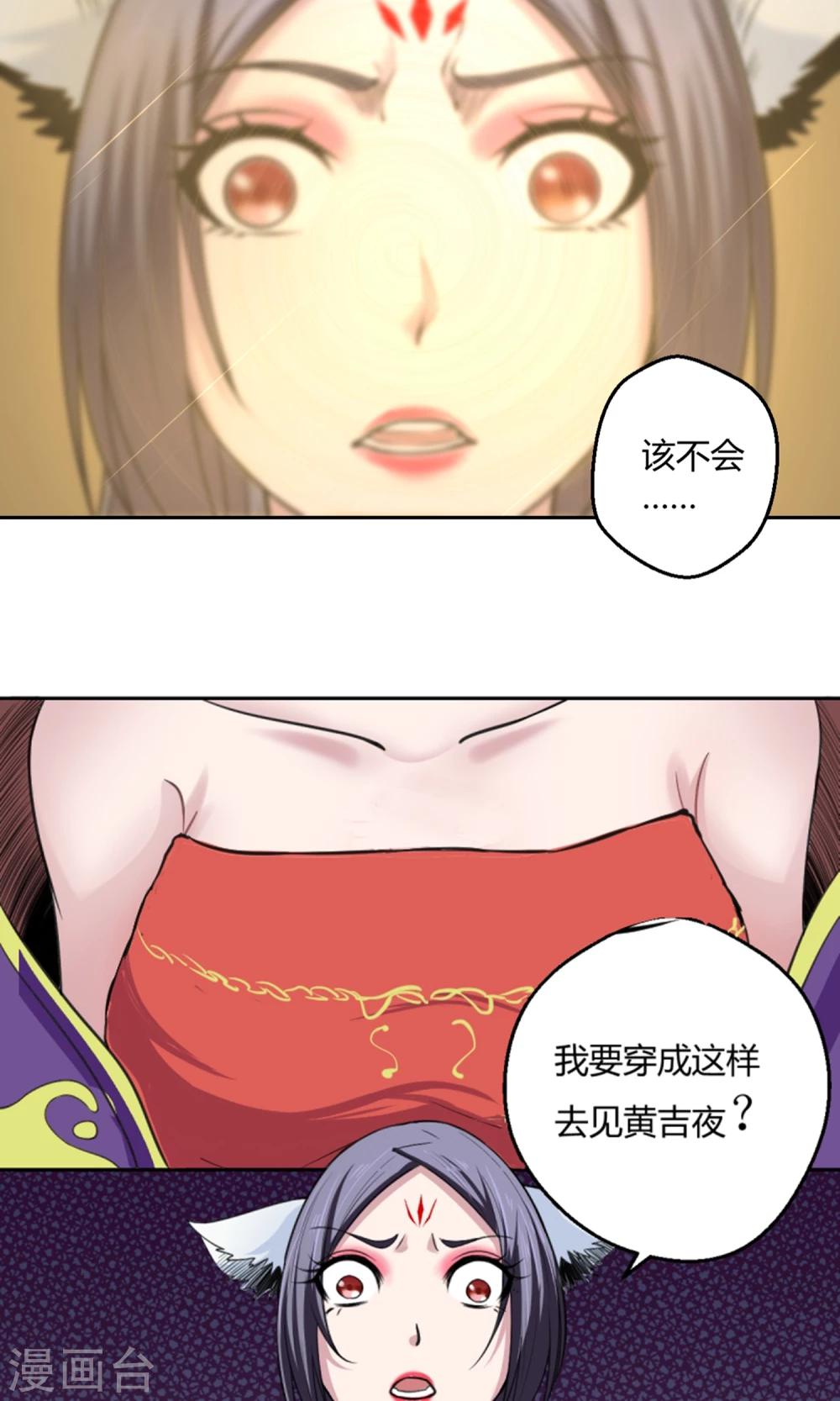 第99话 黄鸡毛！-第100话