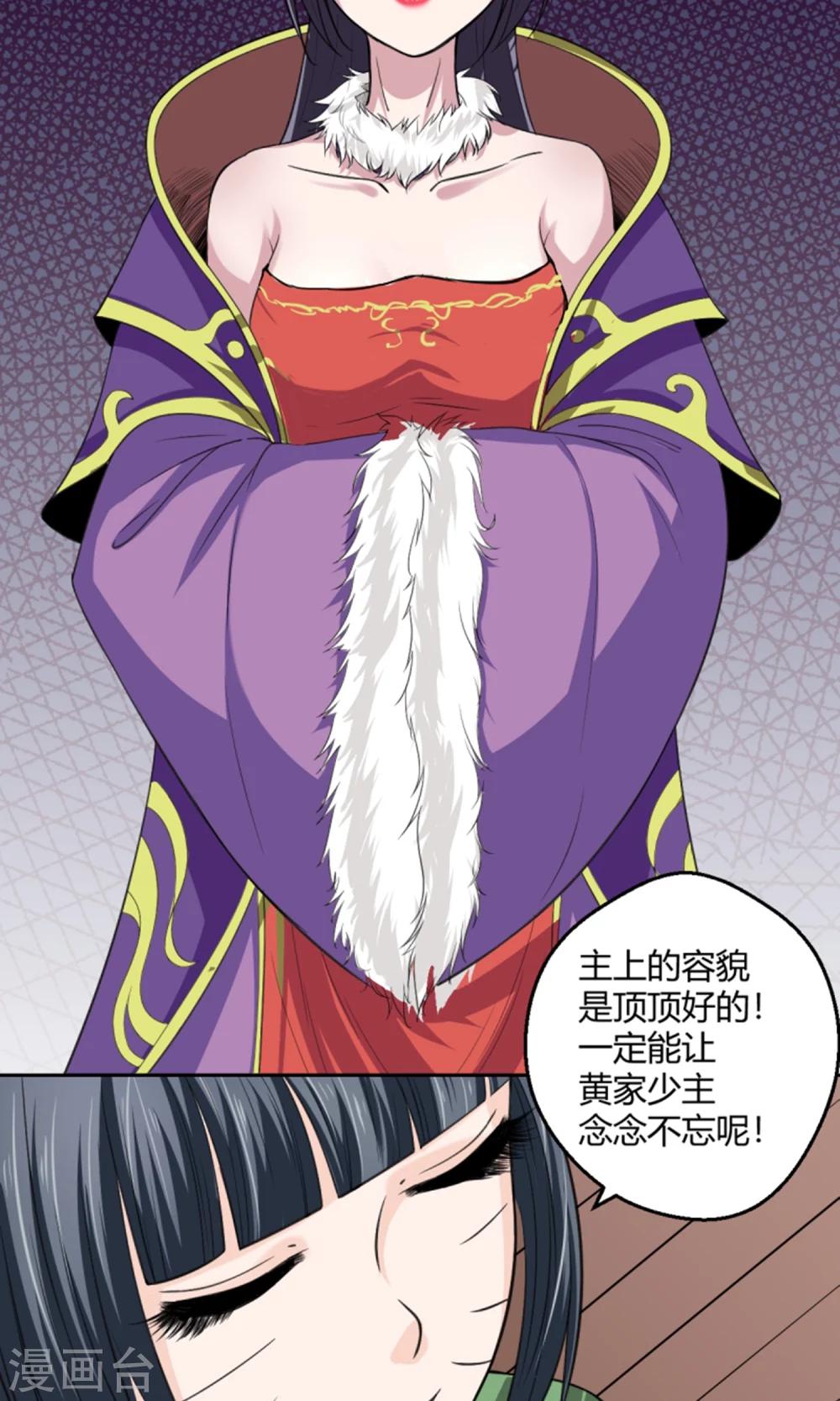 第99话 黄鸡毛！-第100话