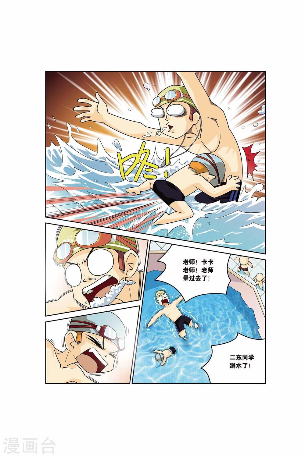 第12话 游泳课来啦！-第12话