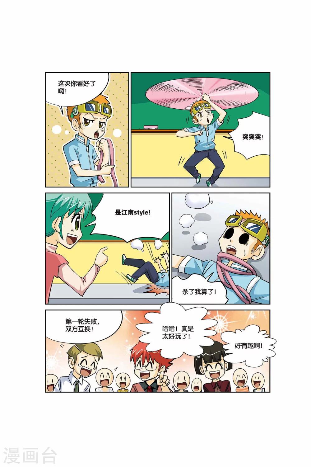 第18话 联欢会-第18话