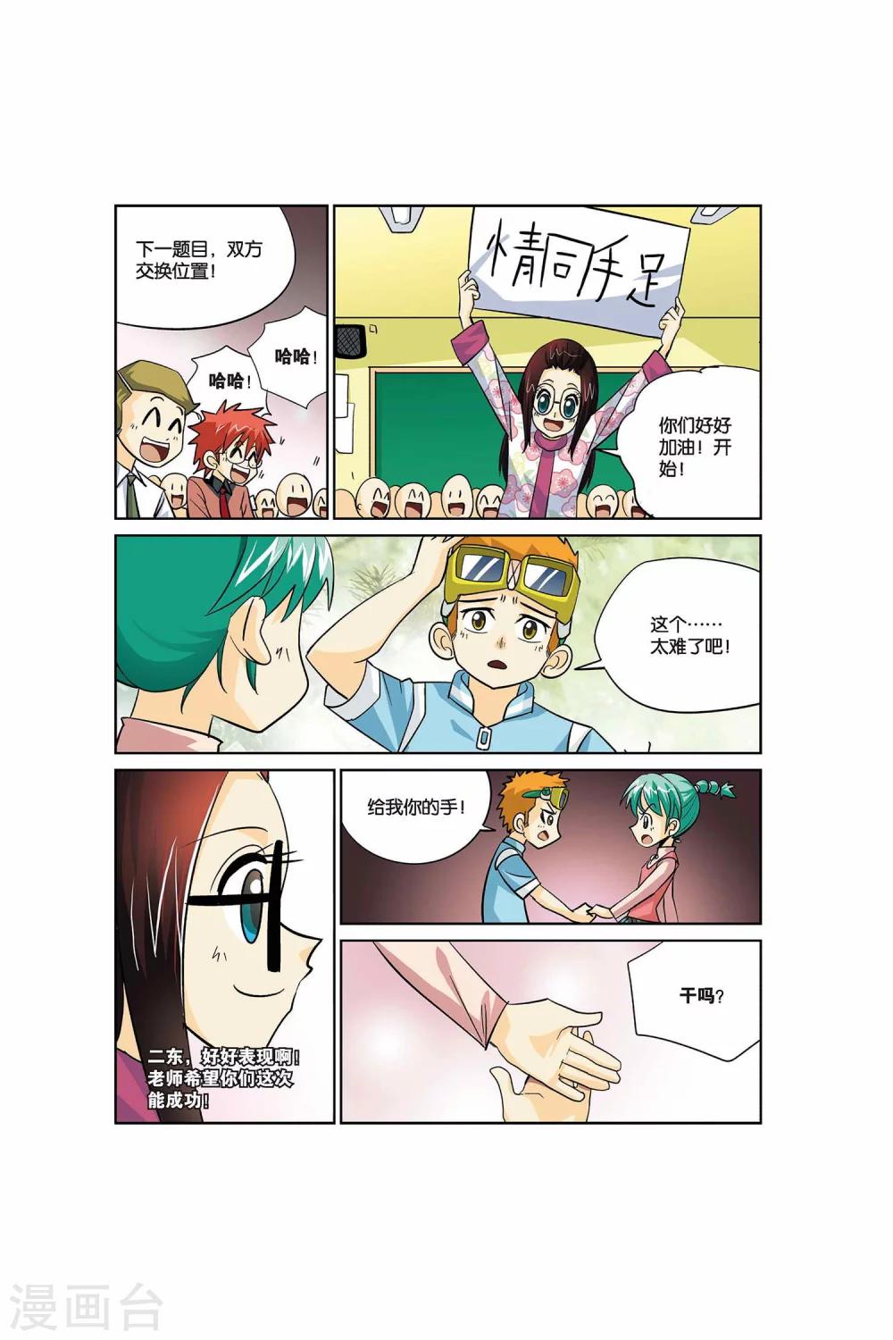 第18话 联欢会-第18话