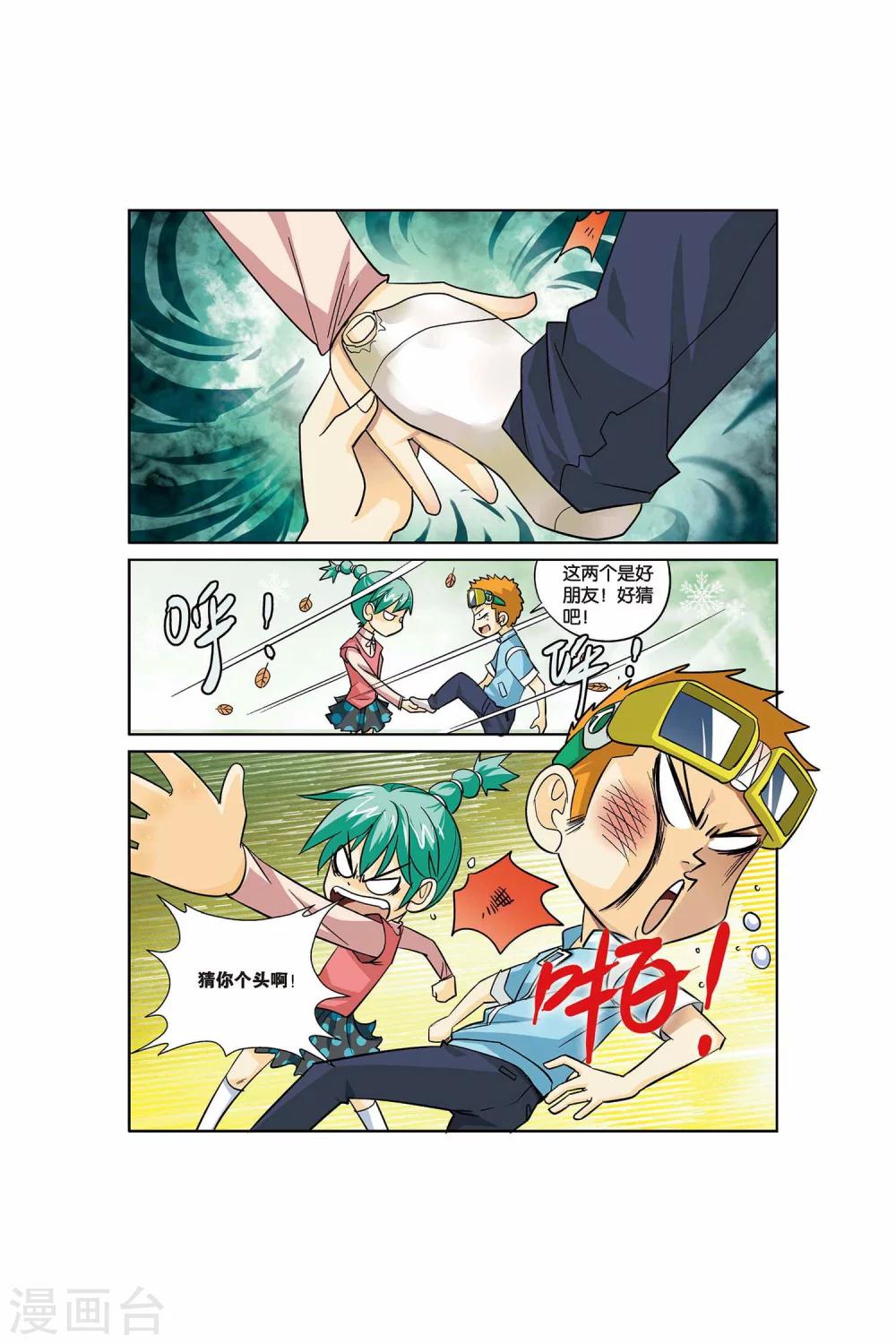 第18话 联欢会-第18话