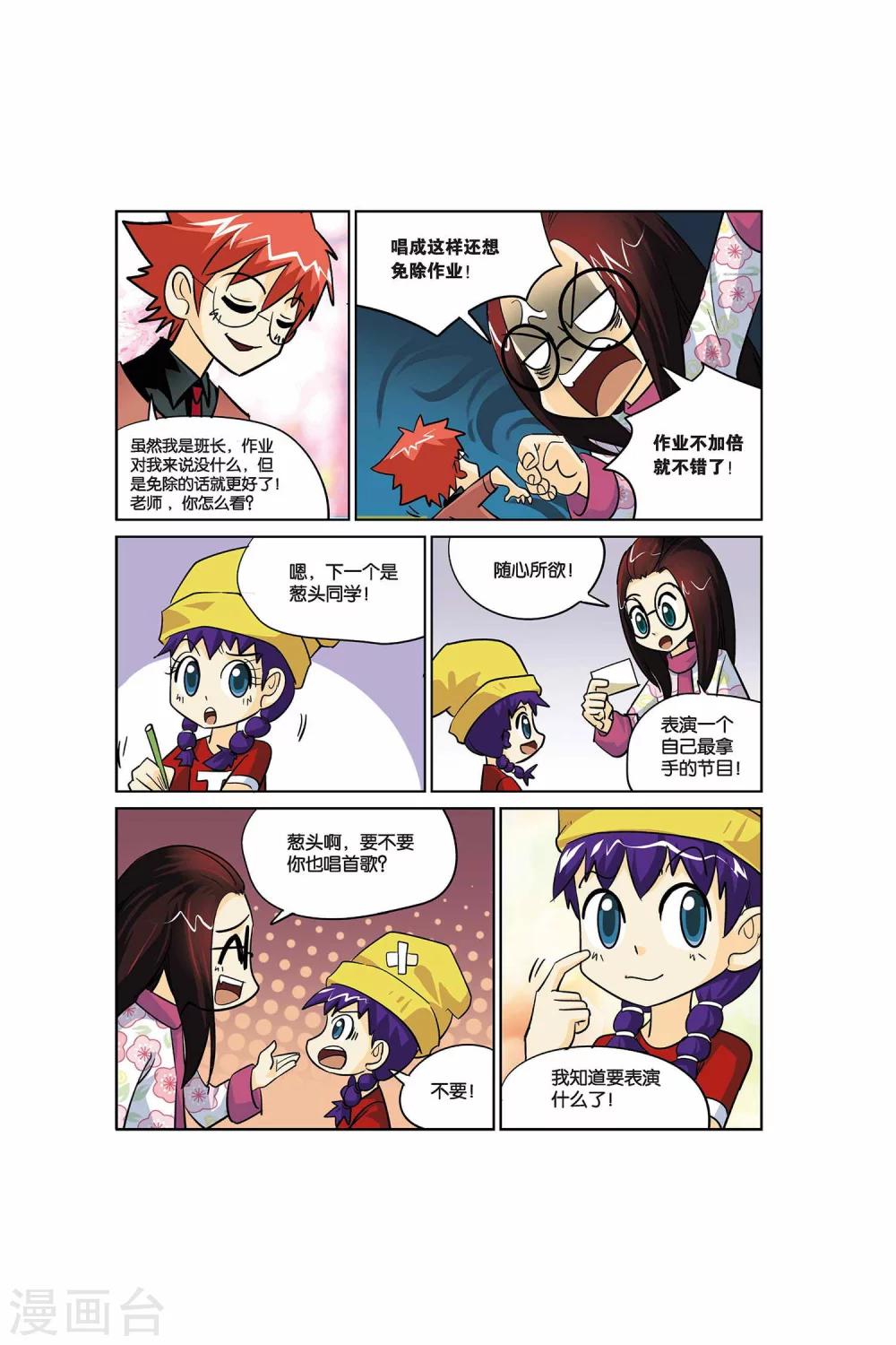 第18话 联欢会-第18话