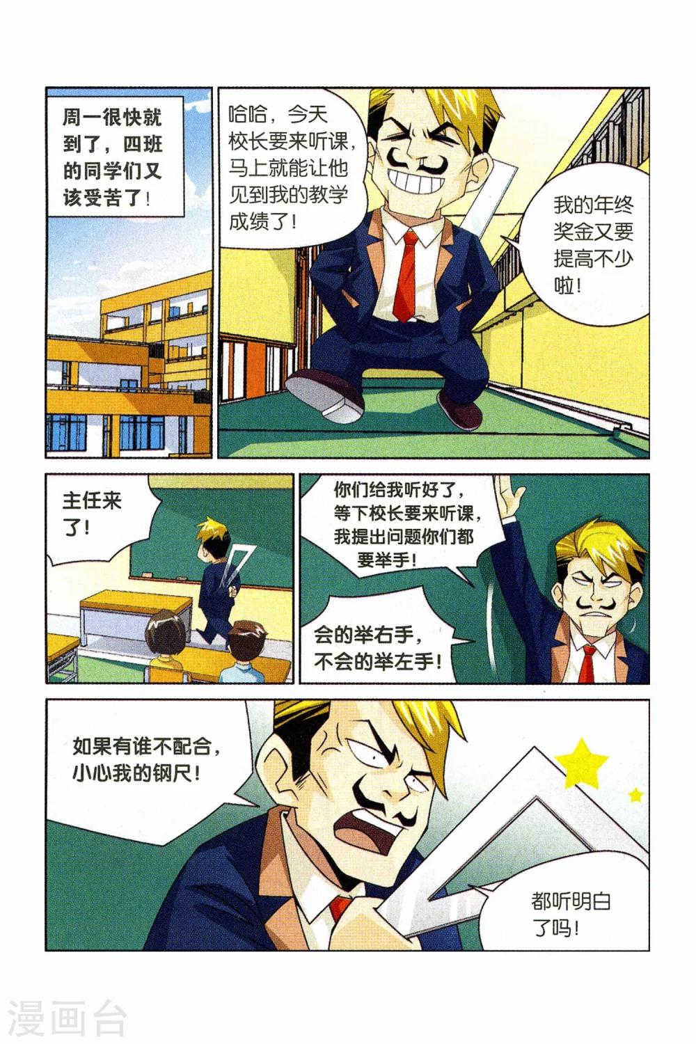 第20话 逆袭-第20话