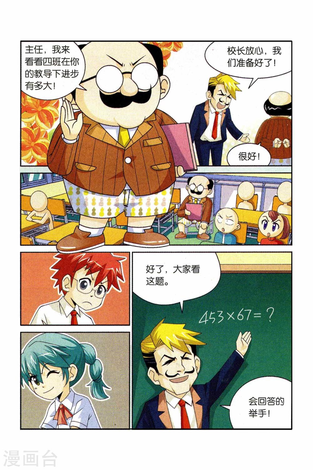 第20话 逆袭-第20话