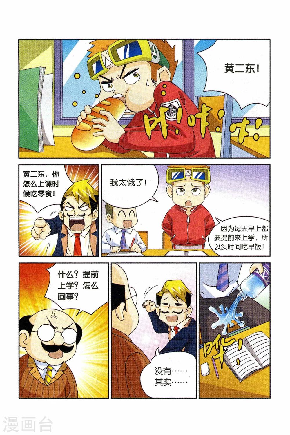 第20话 逆袭-第20话