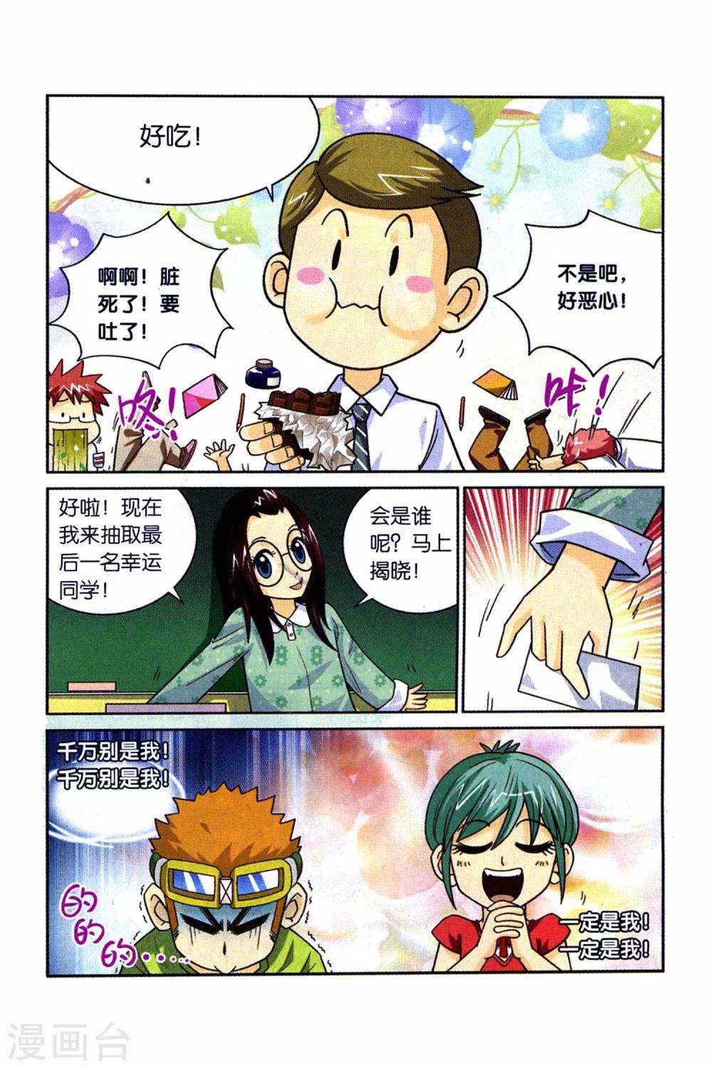 第24话 学长的礼物（上）-第24话