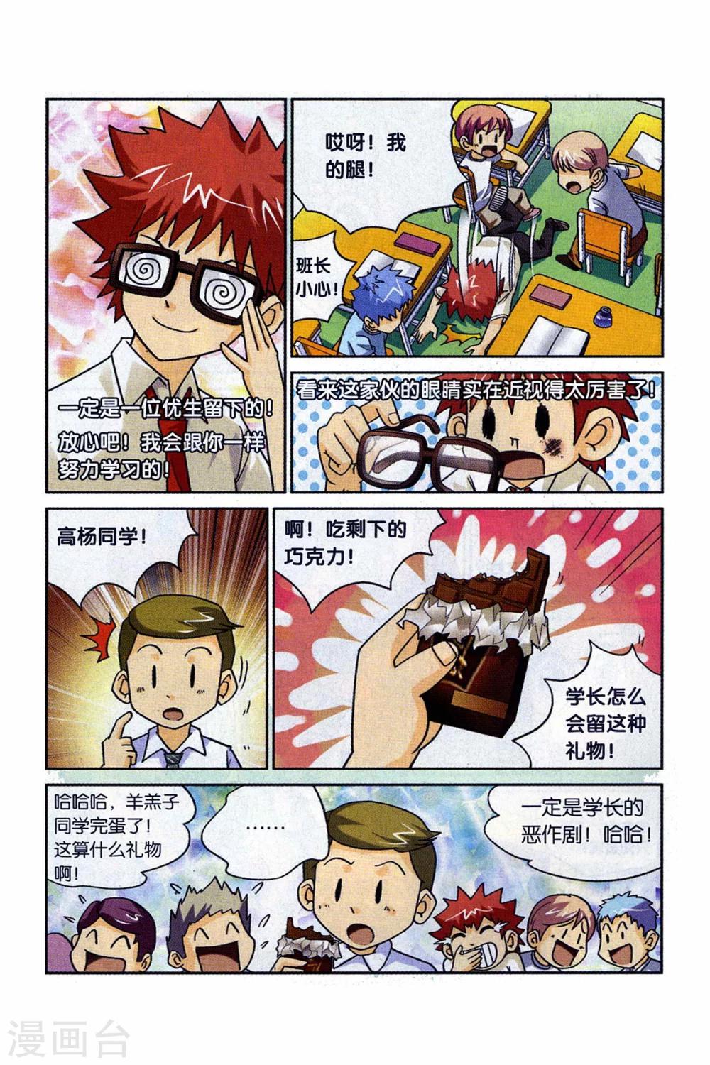 第24话 学长的礼物（上）-第24话